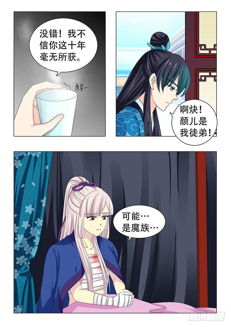 第三十九章8