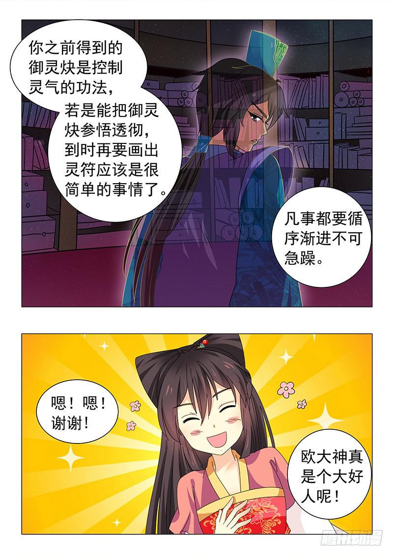 第五十章9