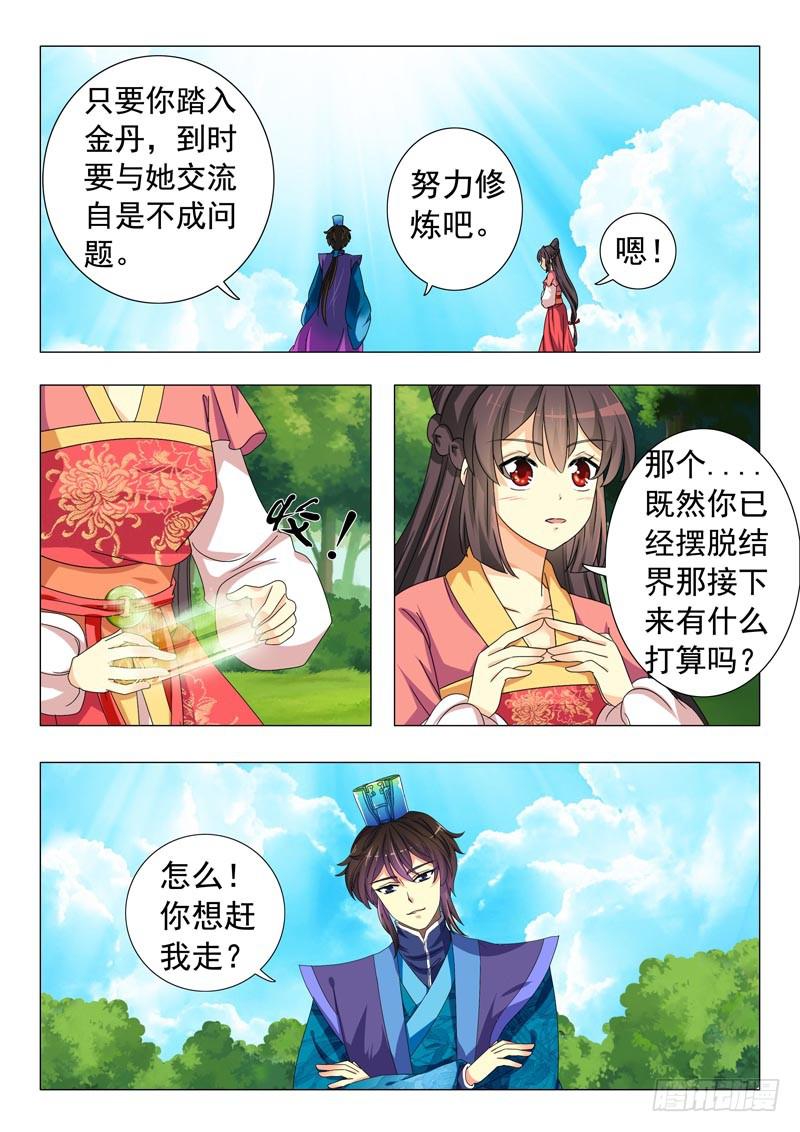 第十一章4