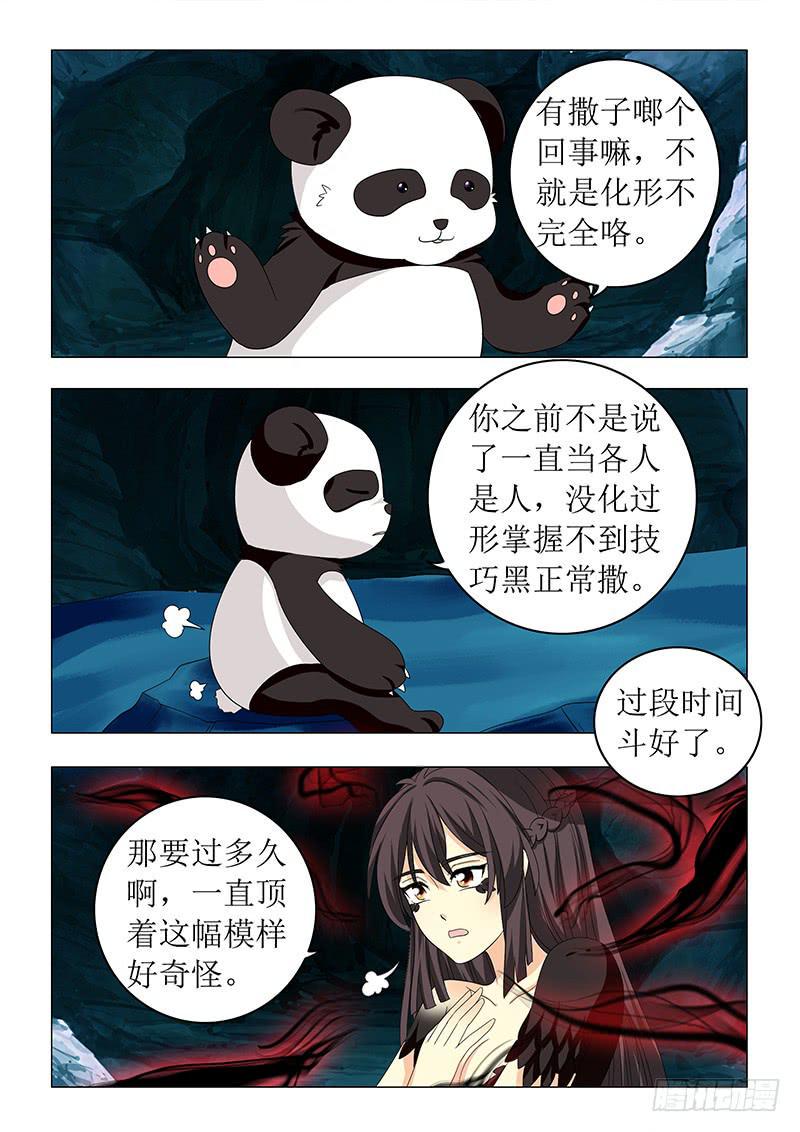 第六十七章3