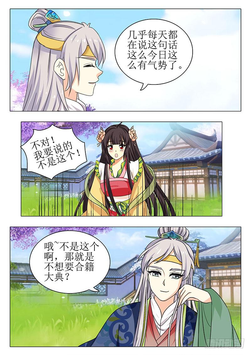 楼启番外（六）1