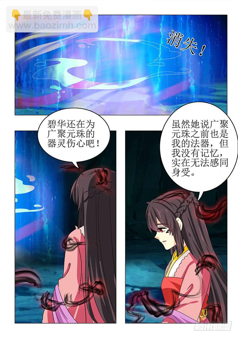 第七十三章4