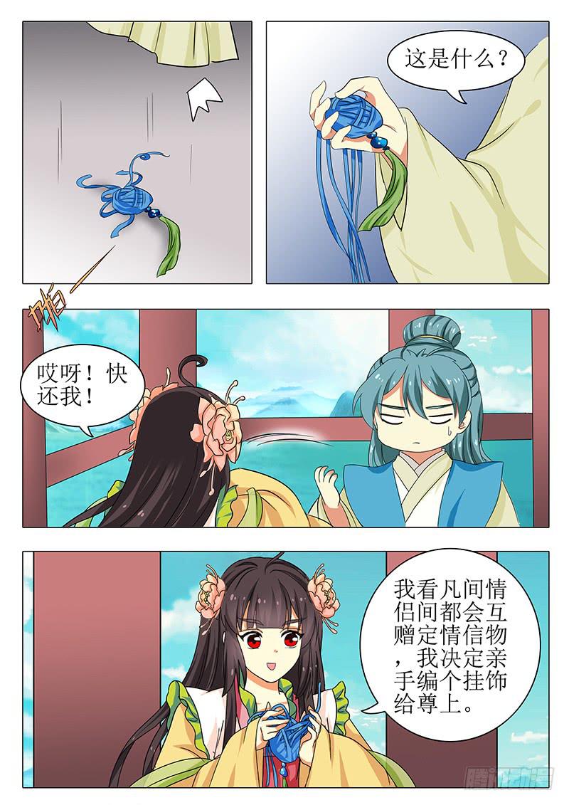 楼启番外（四）11