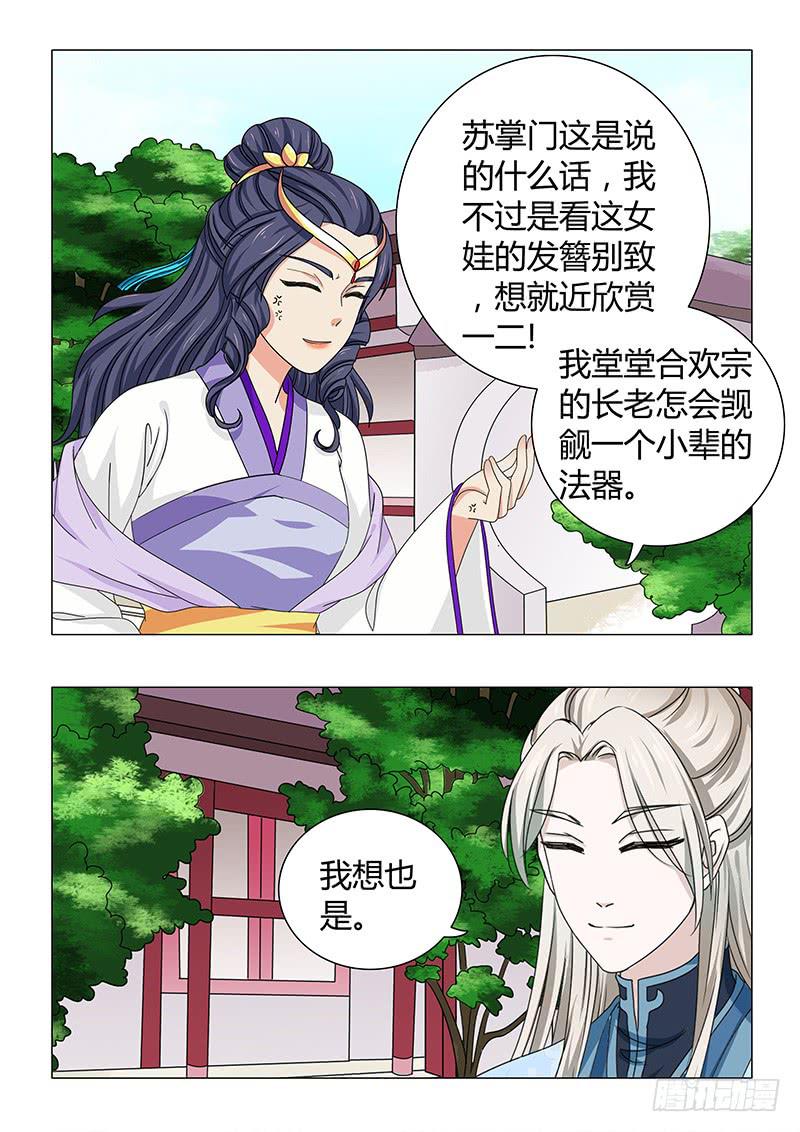 第四十四章4