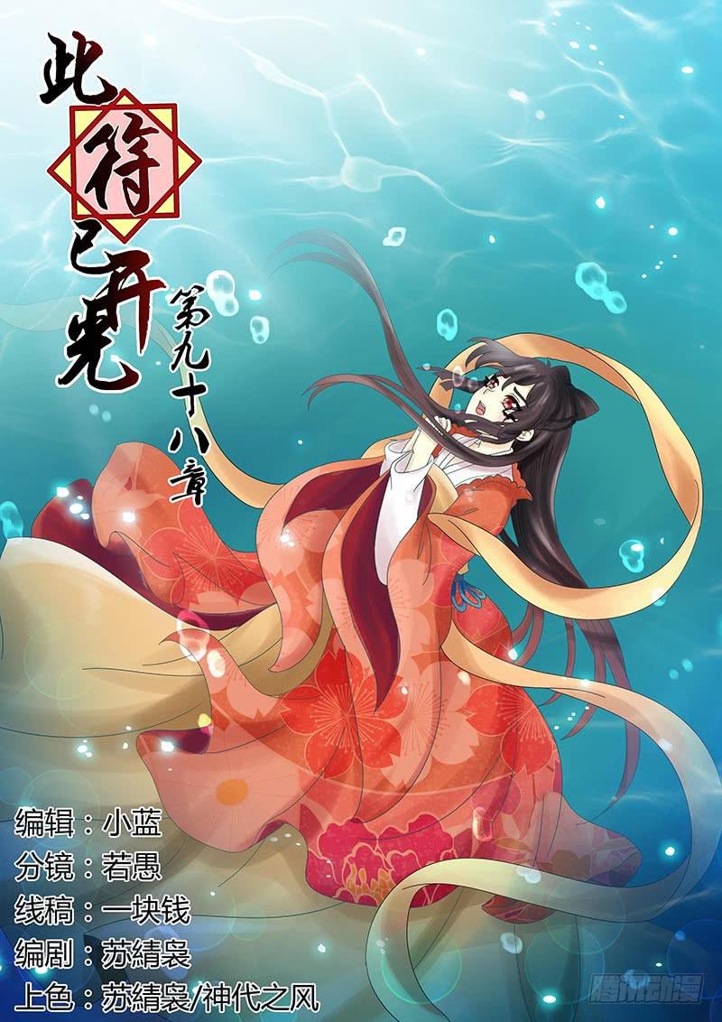 第九十八章0