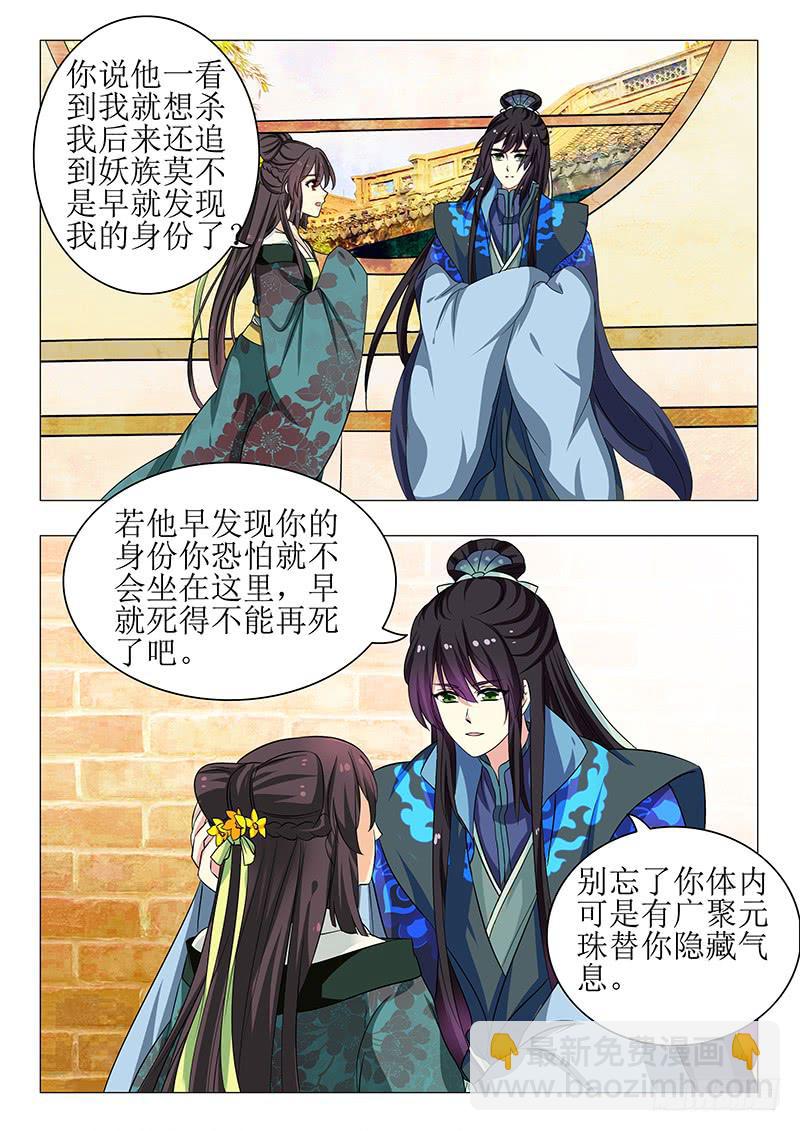 第一百四十四章10