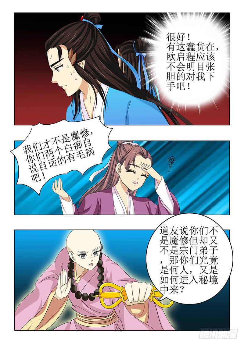 第八十九章9