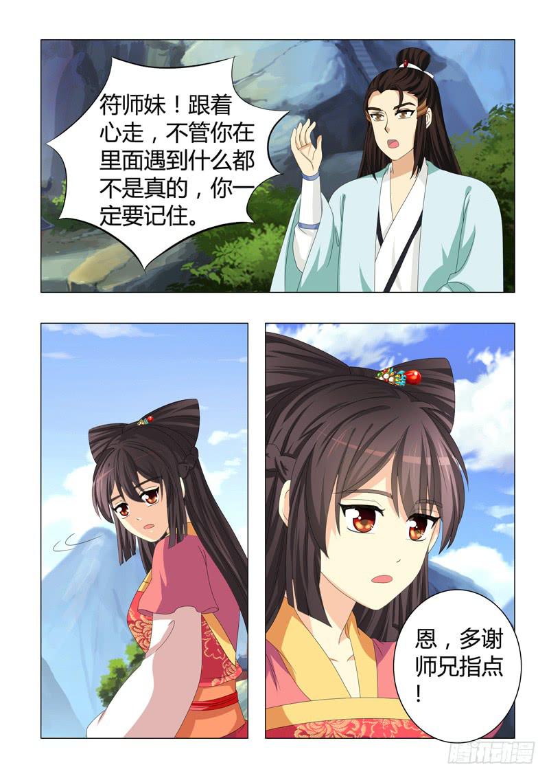 第二十八章12
