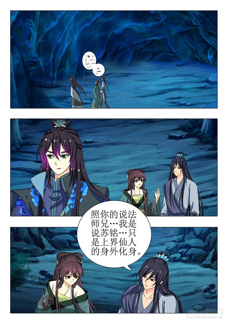 第一百五十六章2