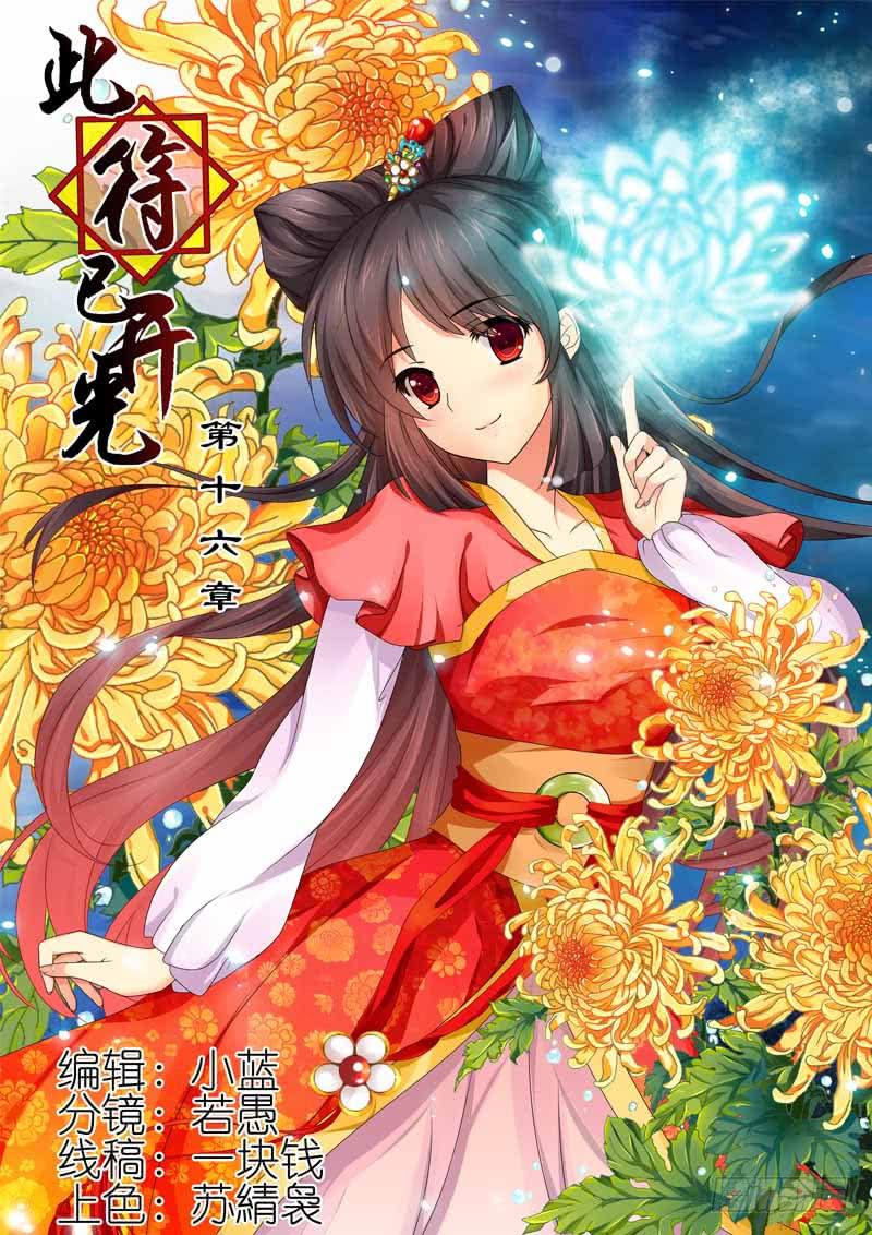 第十六章0