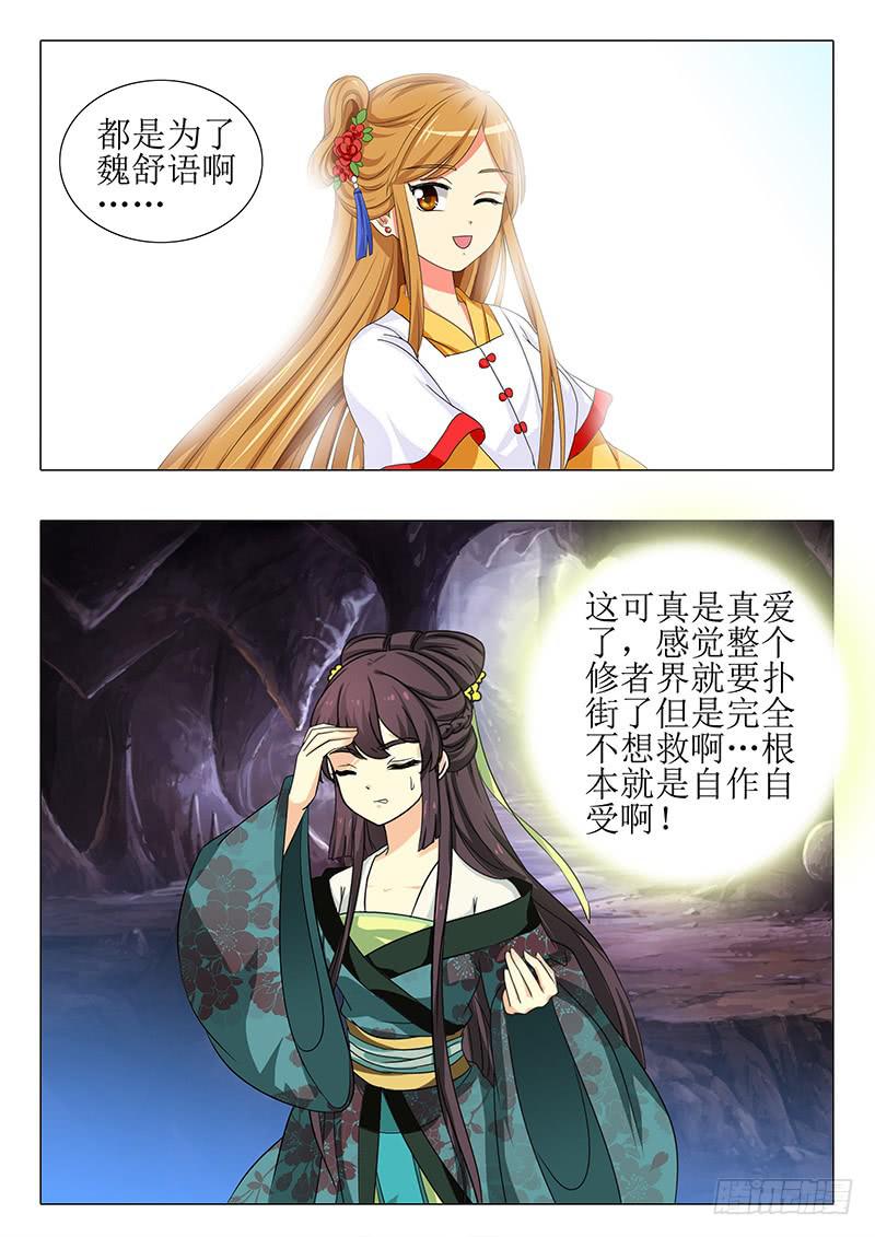 第一百五十六章15