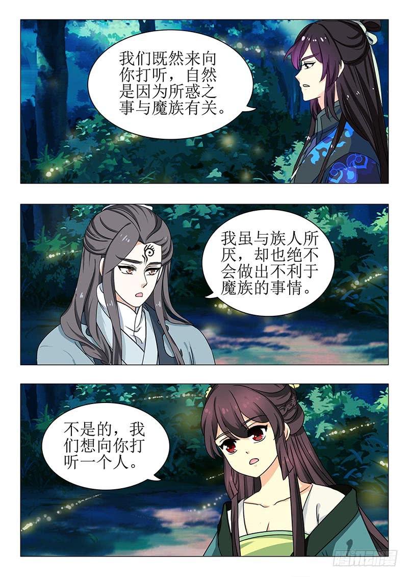 第一百三十七章2