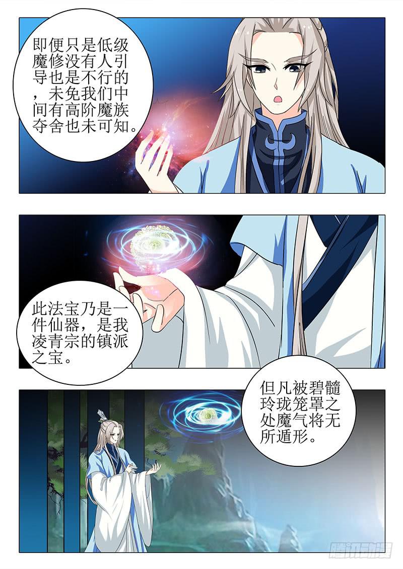 第一百五十八章8