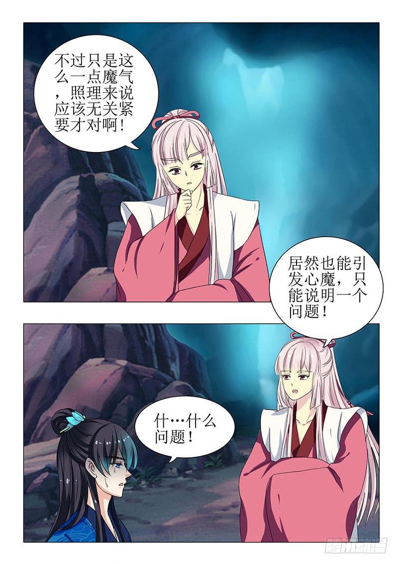 第一百二十七章19
