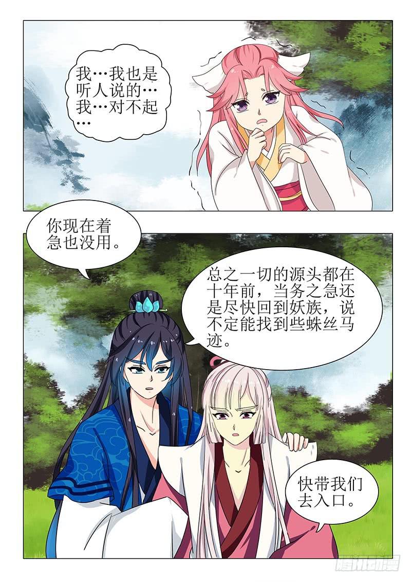 第一百二十四章9