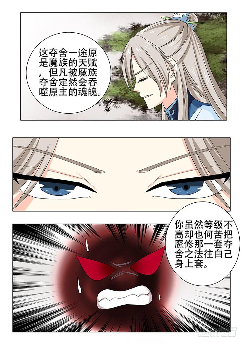 第一百一十九章6