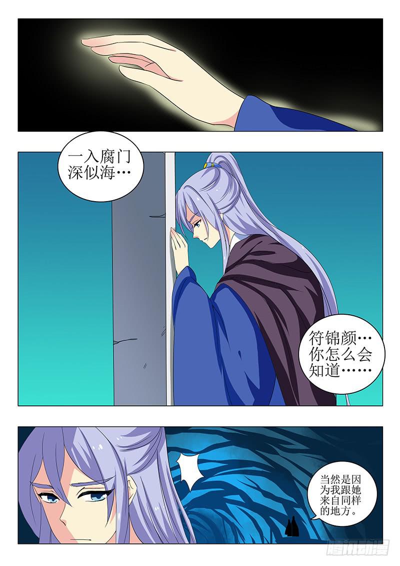 第一百四十七章9