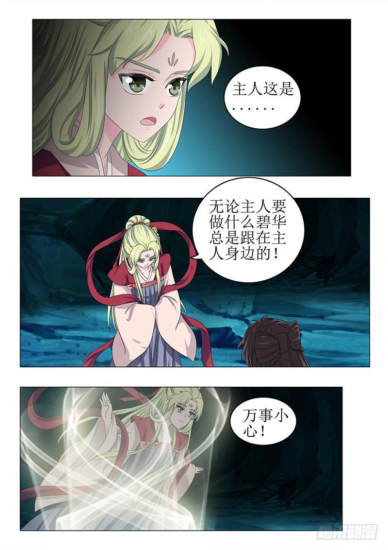 第八十七章3