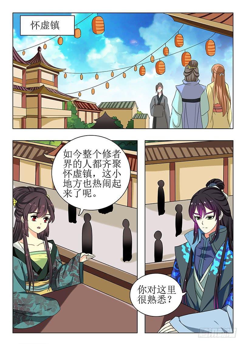 第一百四十章8