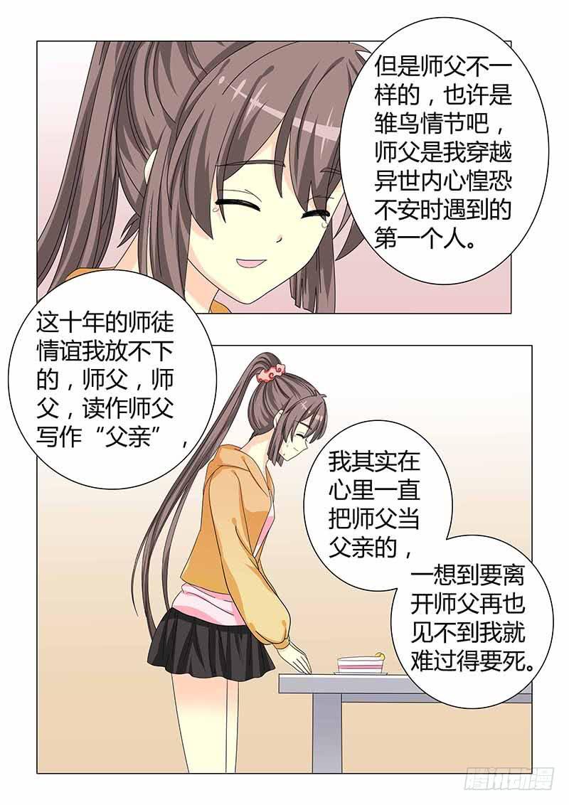 第三十四章7