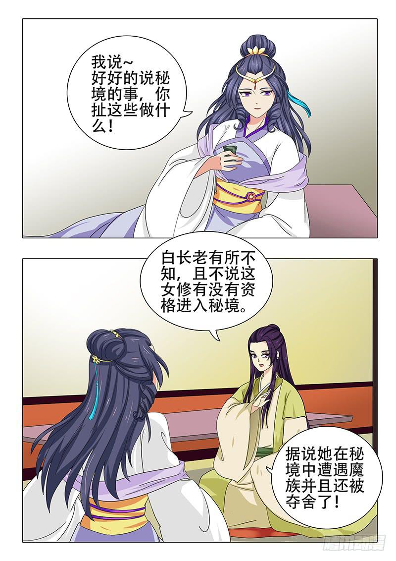 第一百一十七章7