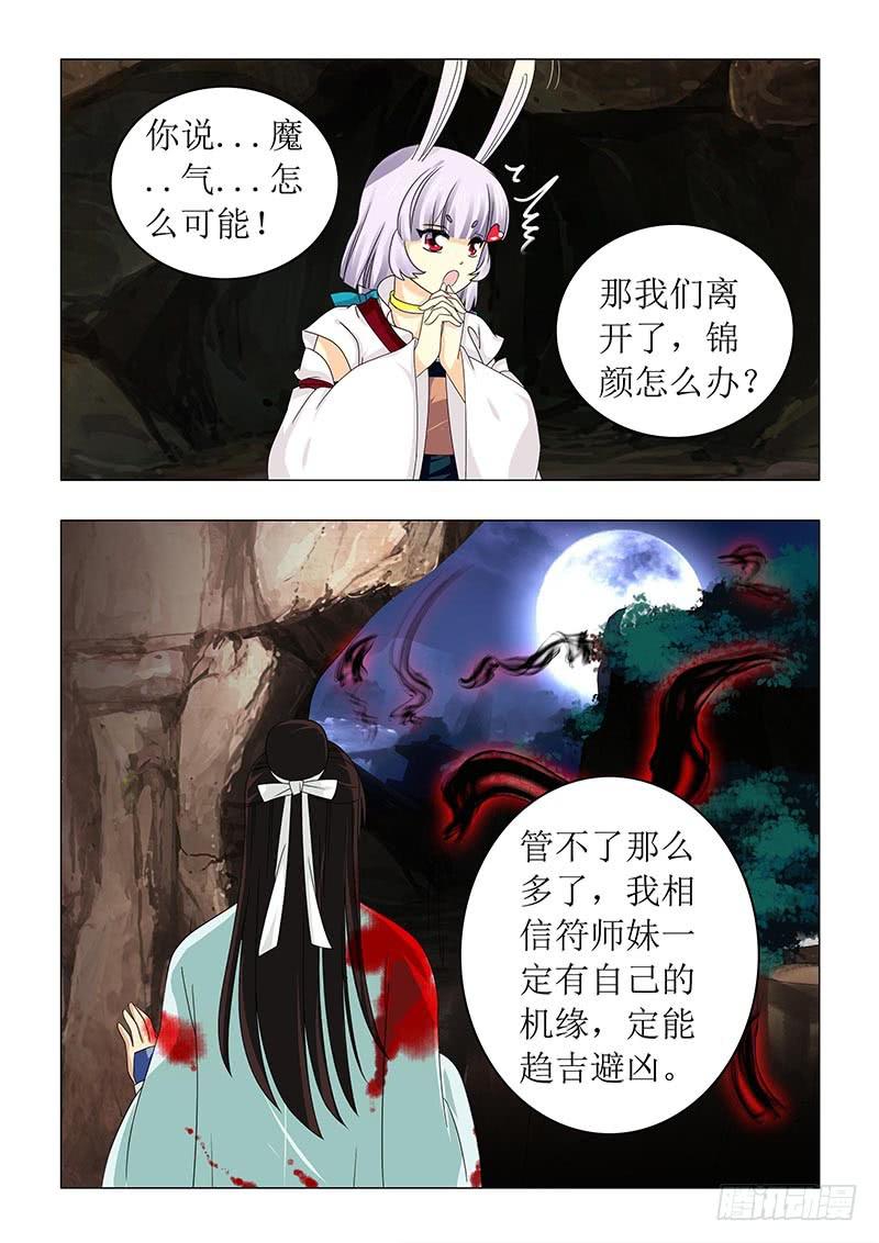 第六十六章2