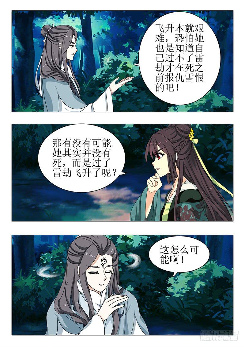 第一百三十九章6