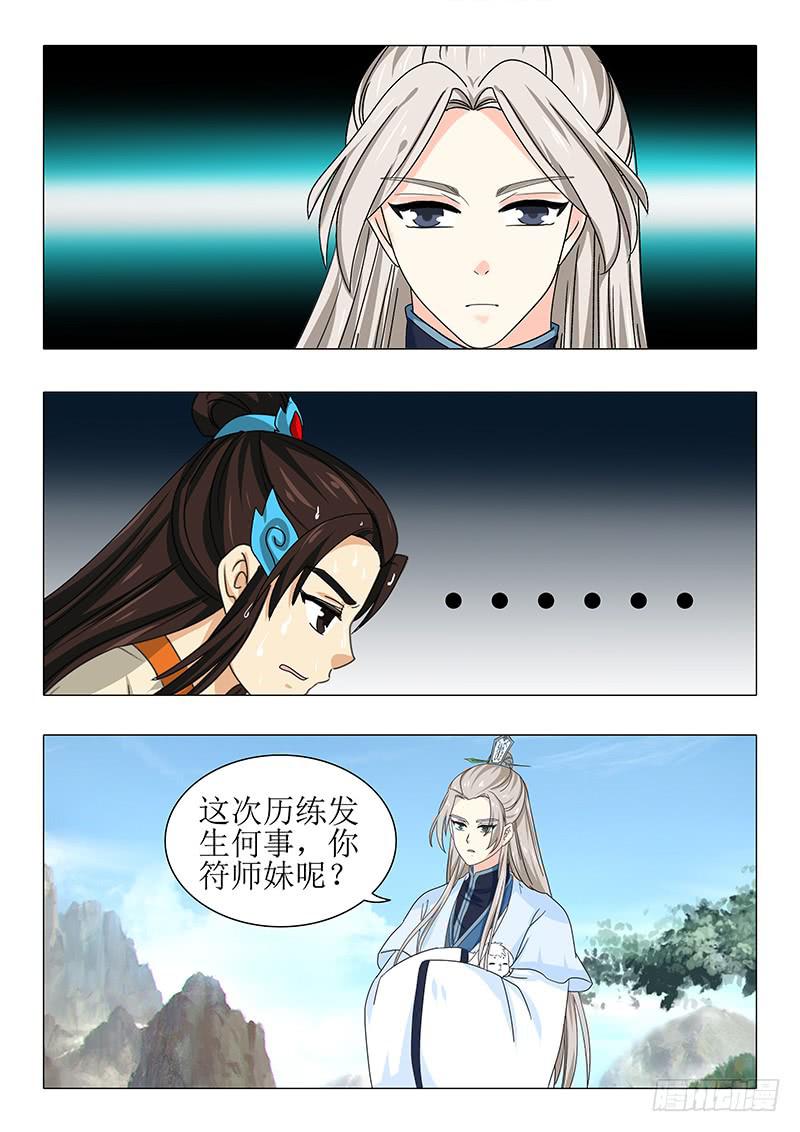 第一百一十六章3