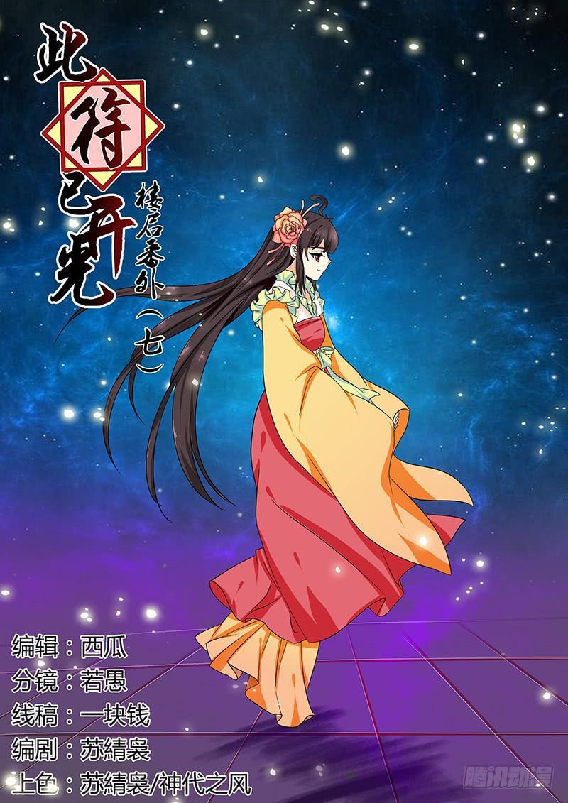 楼启番外（七）0