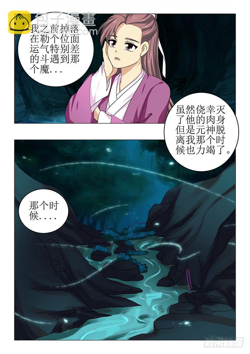 第七十六章3