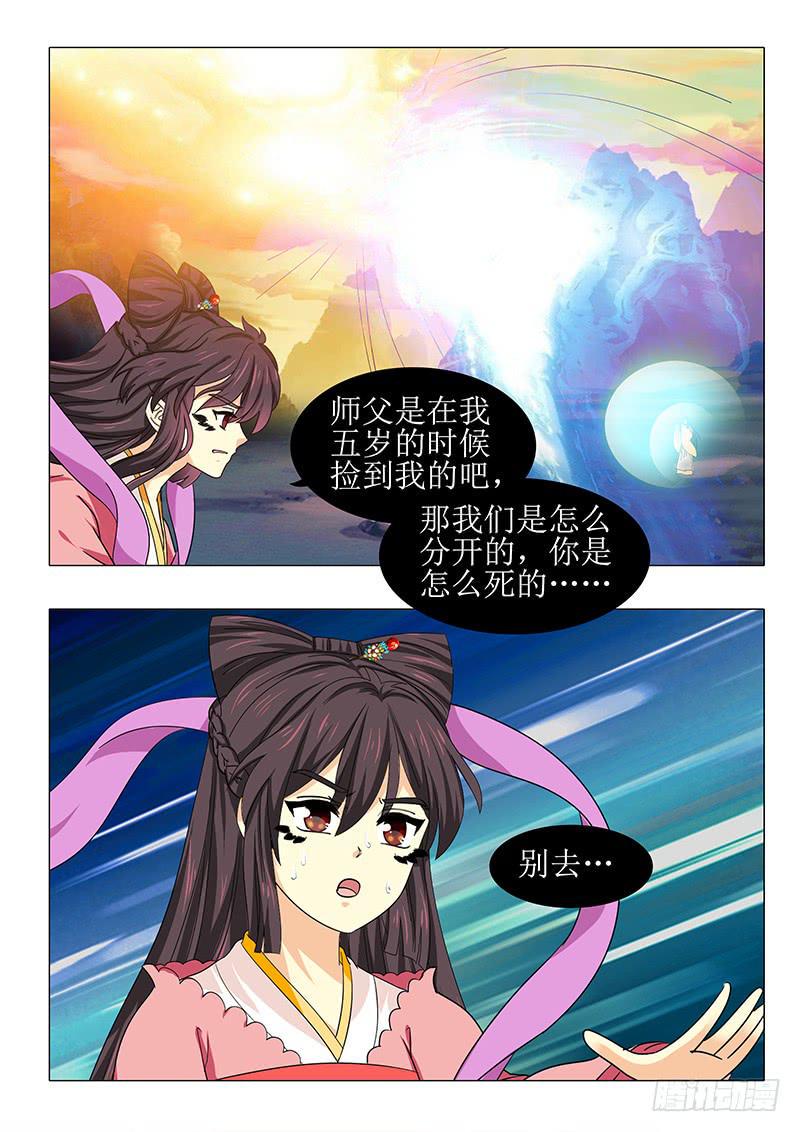 第一百零八章5
