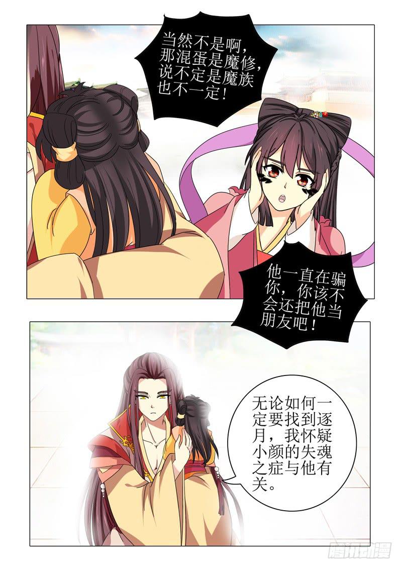 第一百零四章16