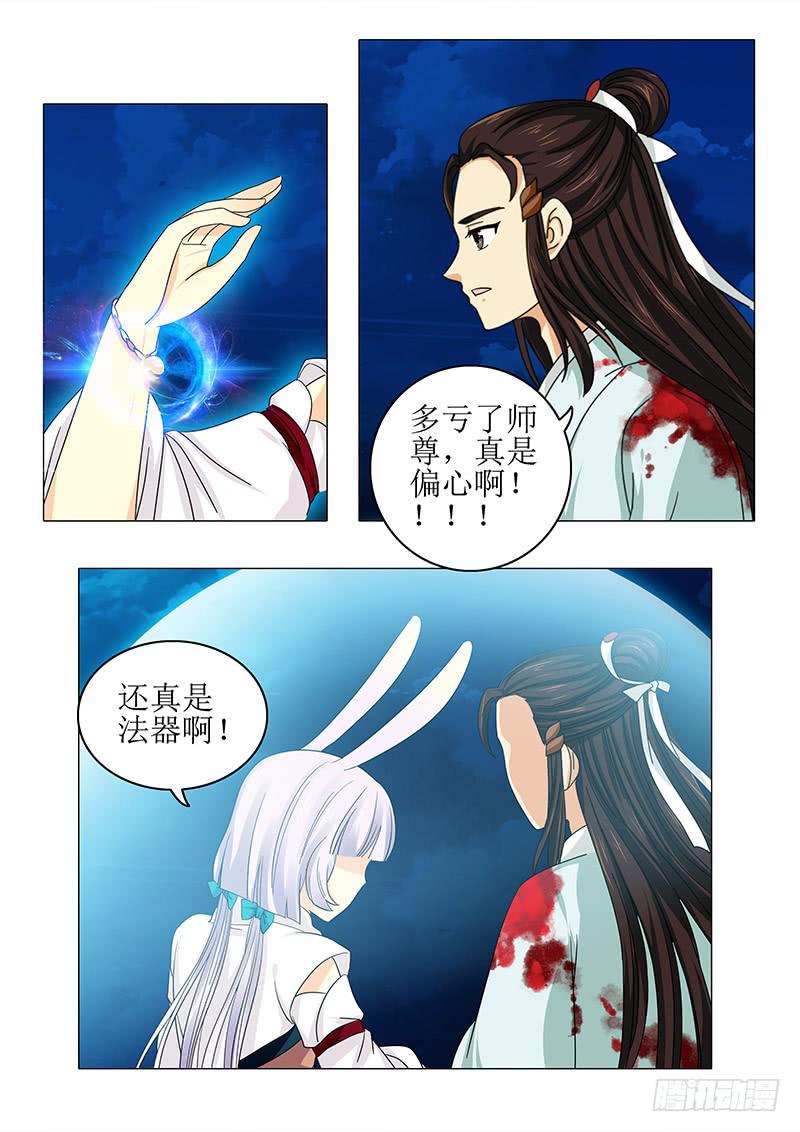 第八十一章11