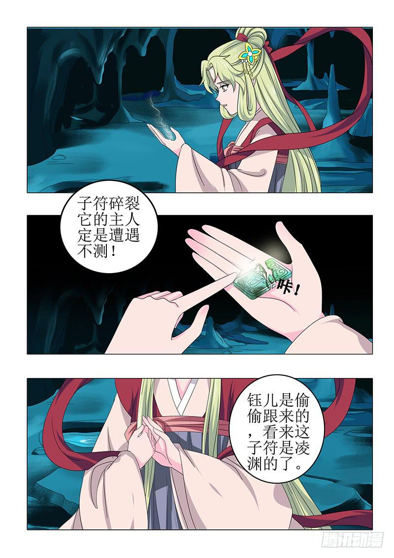 第八十五章5