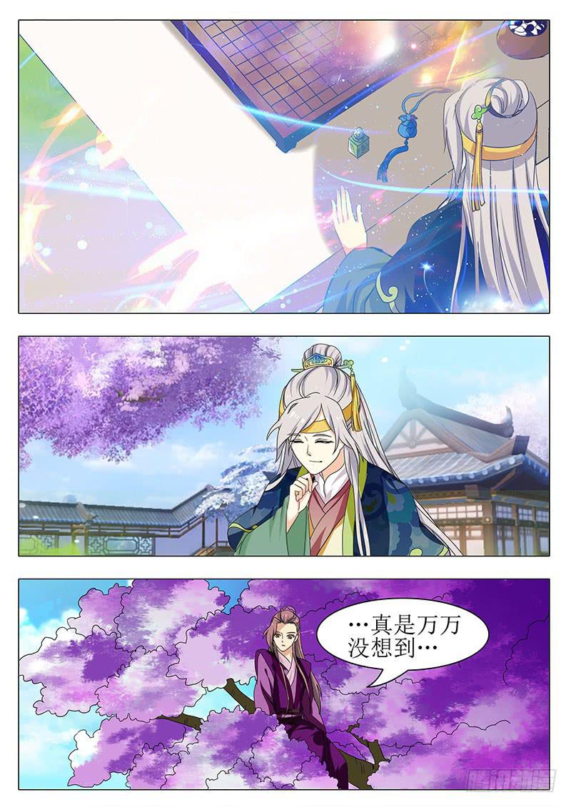 楼启番外（六）9