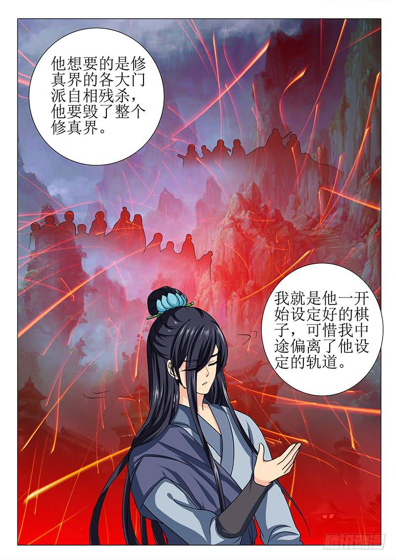 第一百五十六章11