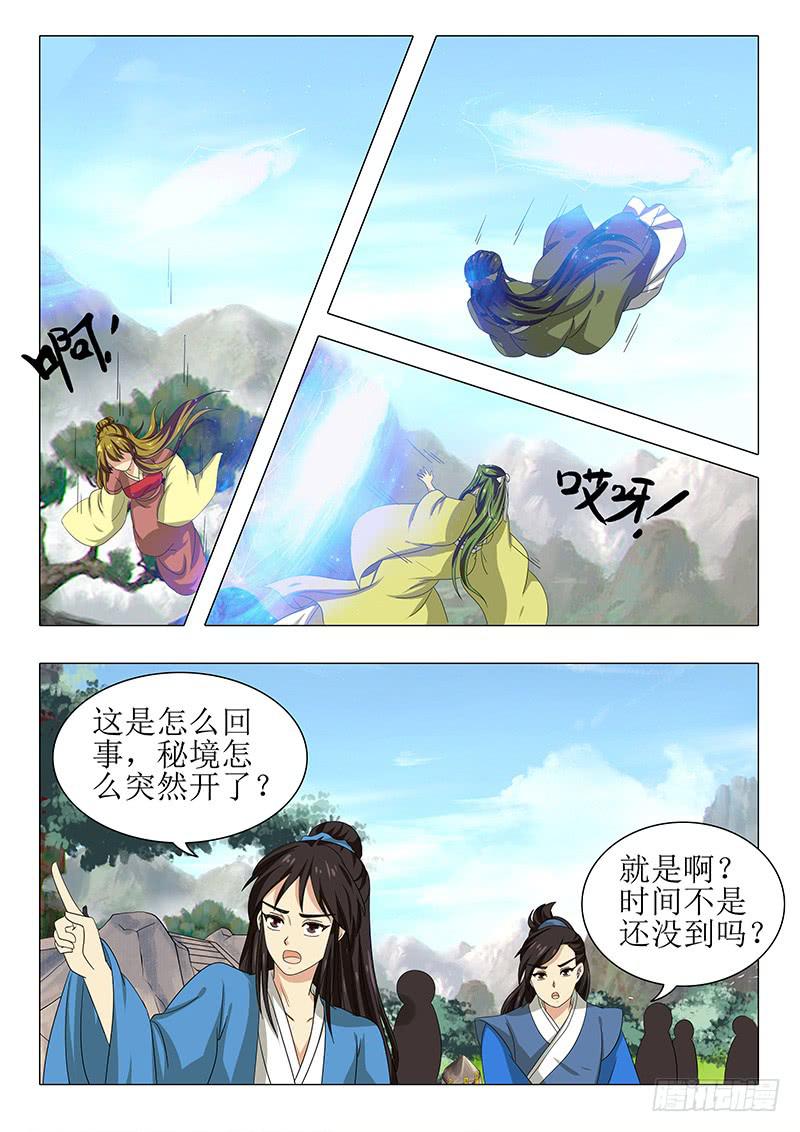 第一百一十五章11