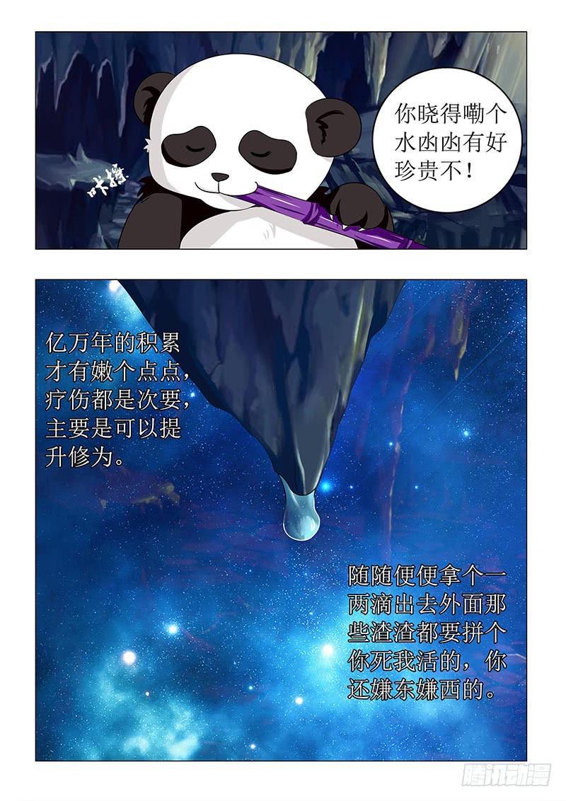 第六十四章11