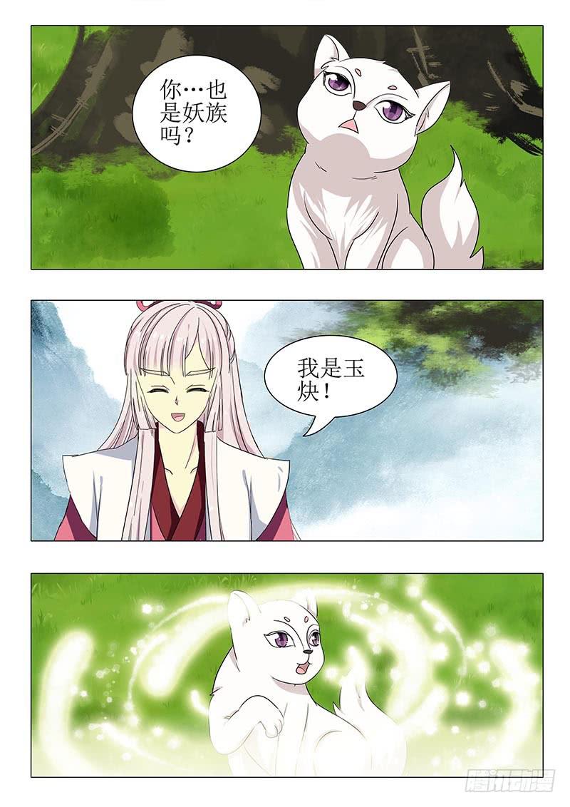 第一百二十三章13