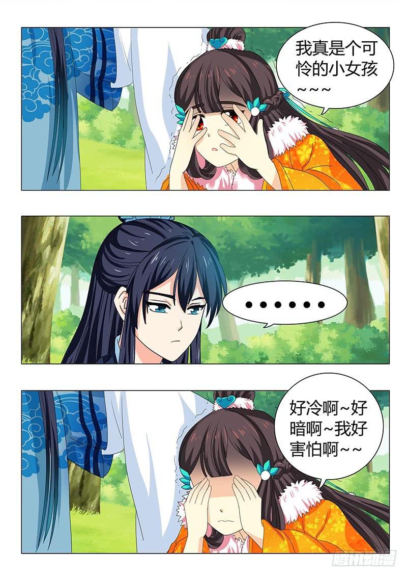 第三十八章7