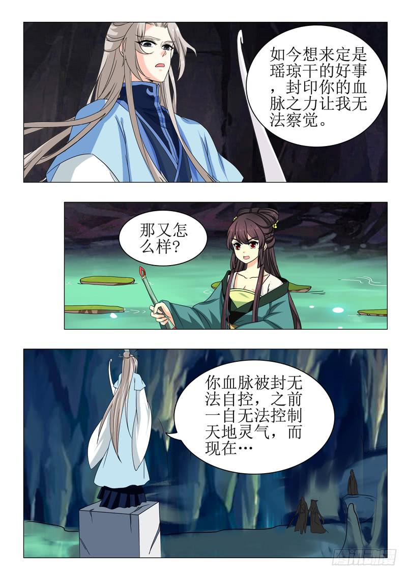第一百五十三章14