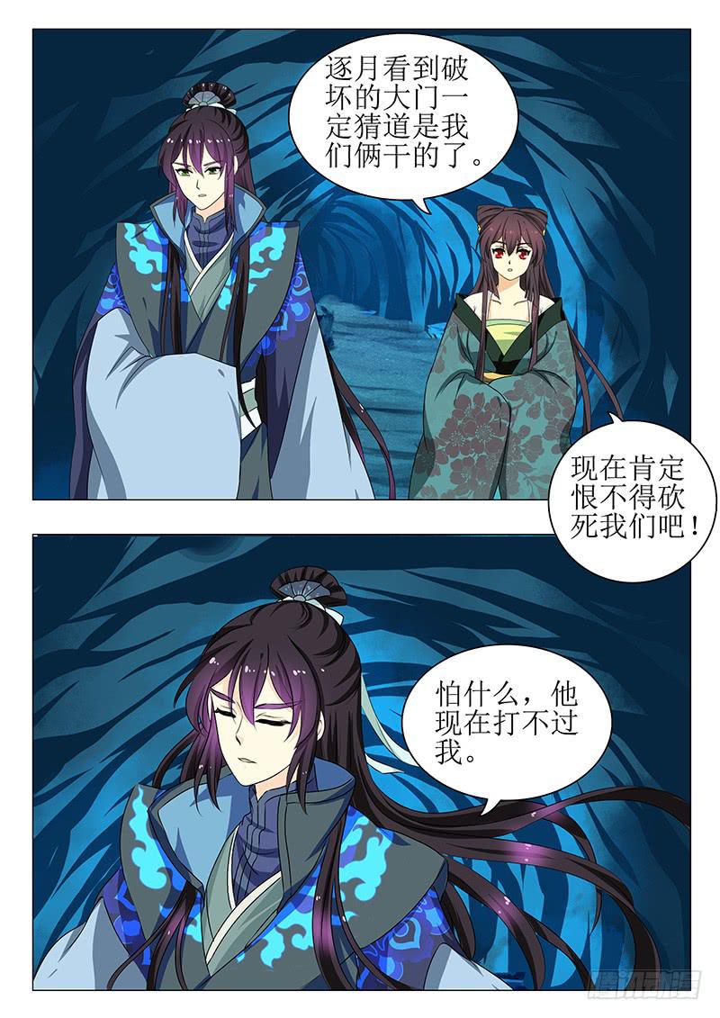 第一百四十七章4