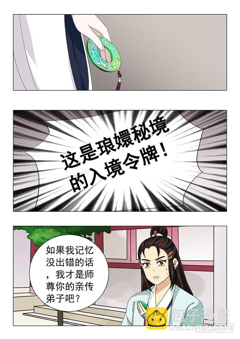 第五十一章5