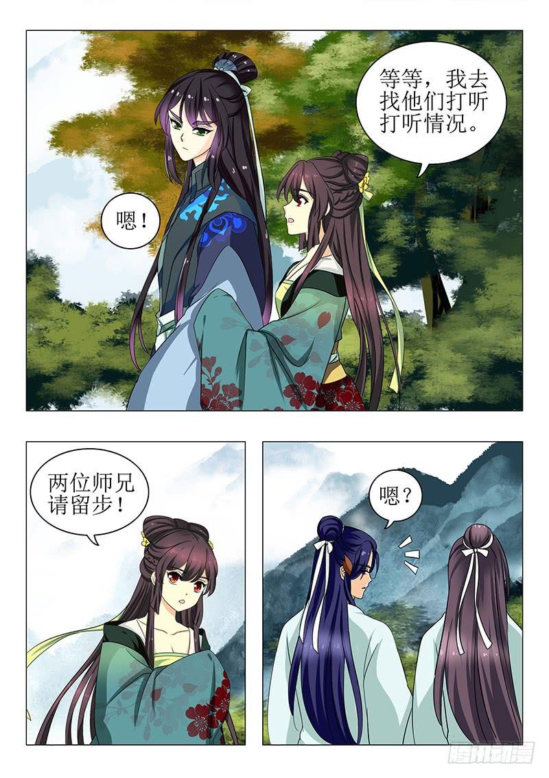 第一百三十一章5