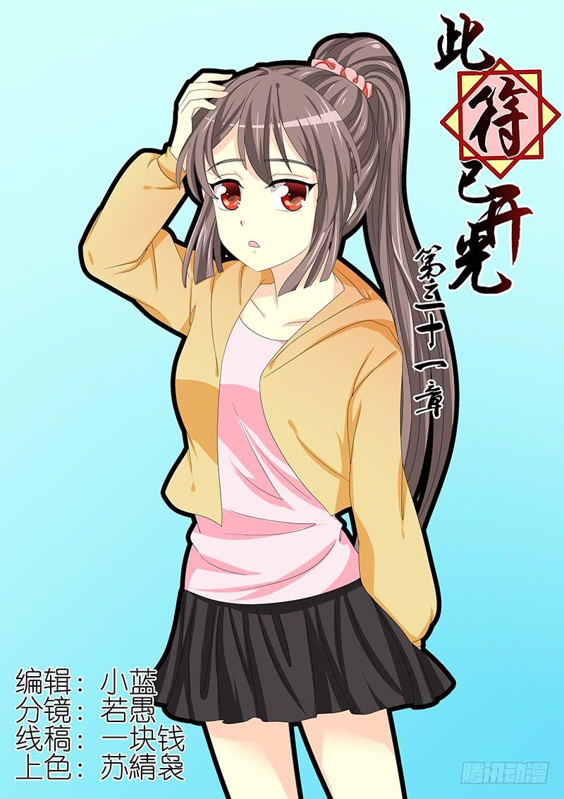 第三十一章0