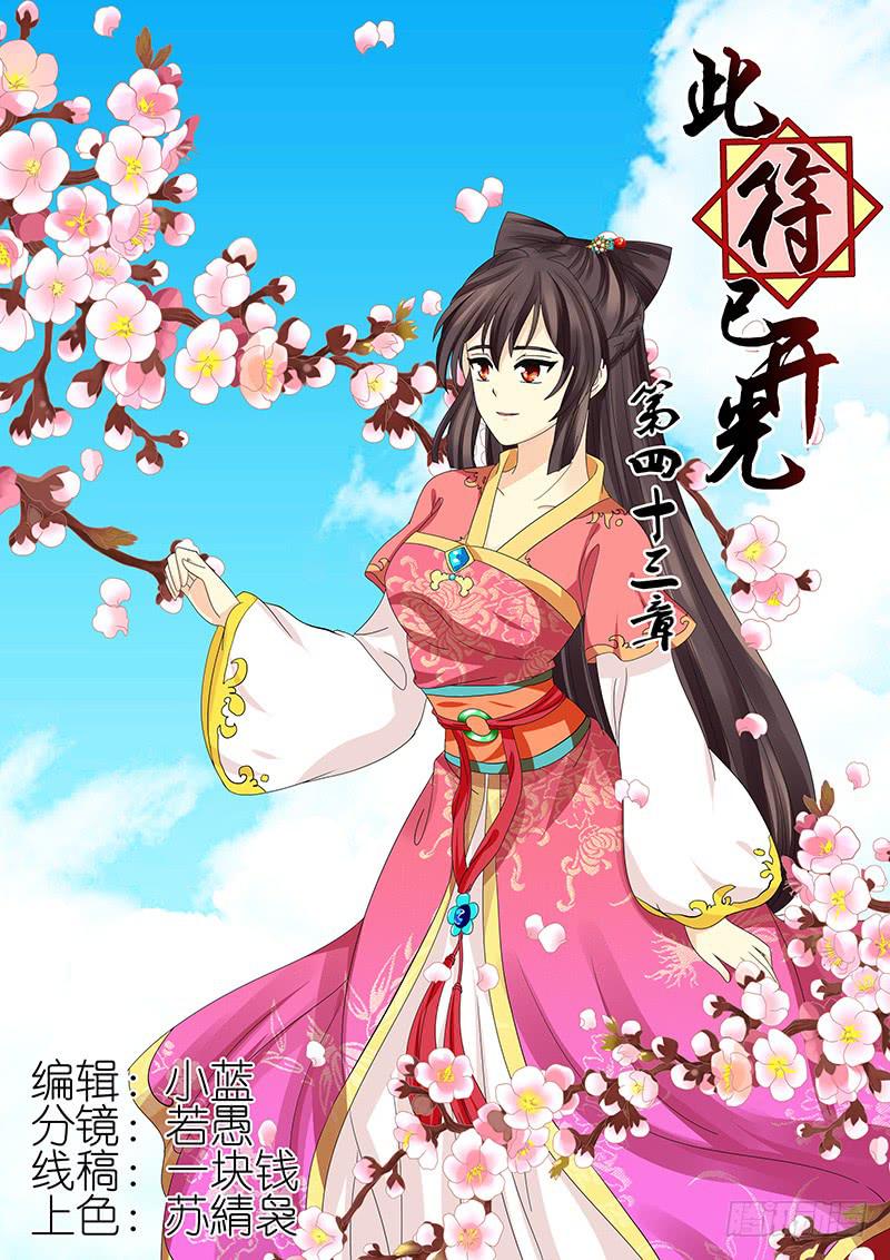 第四十三章0