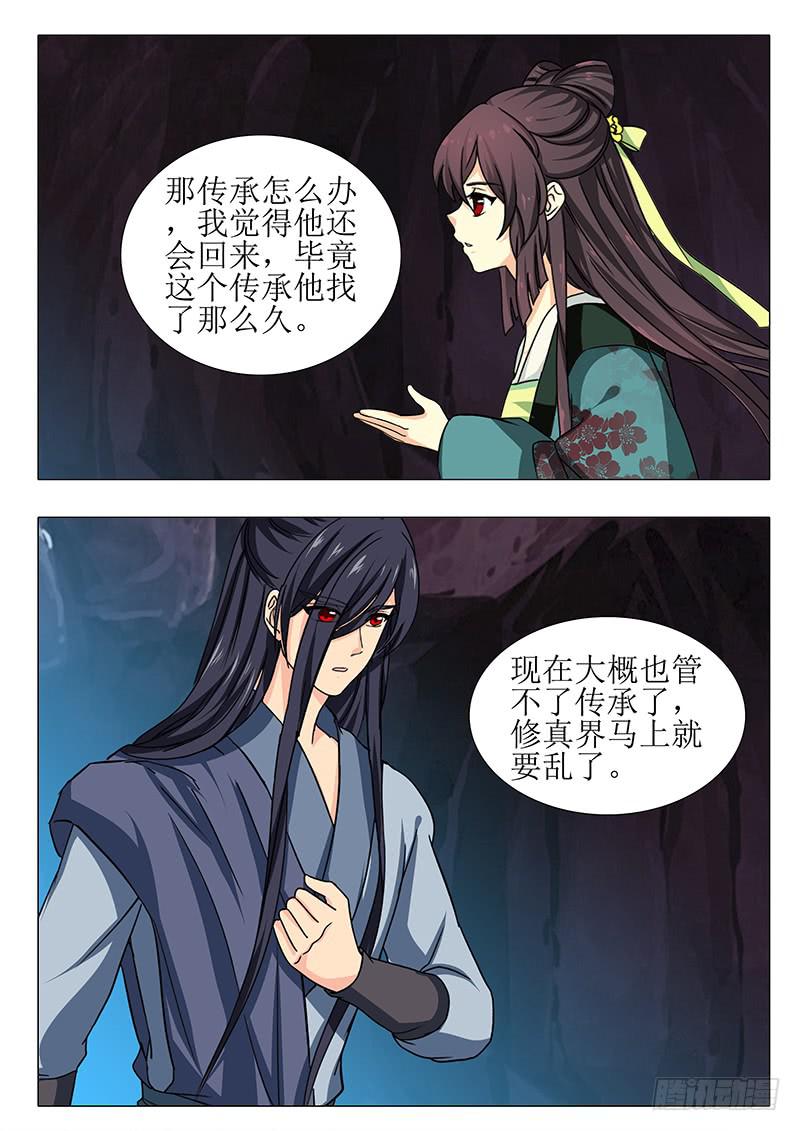 第一百五十六章9