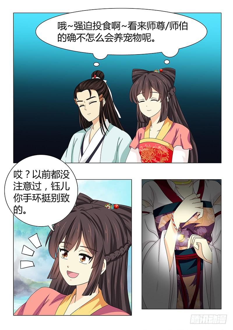 第五十五章4