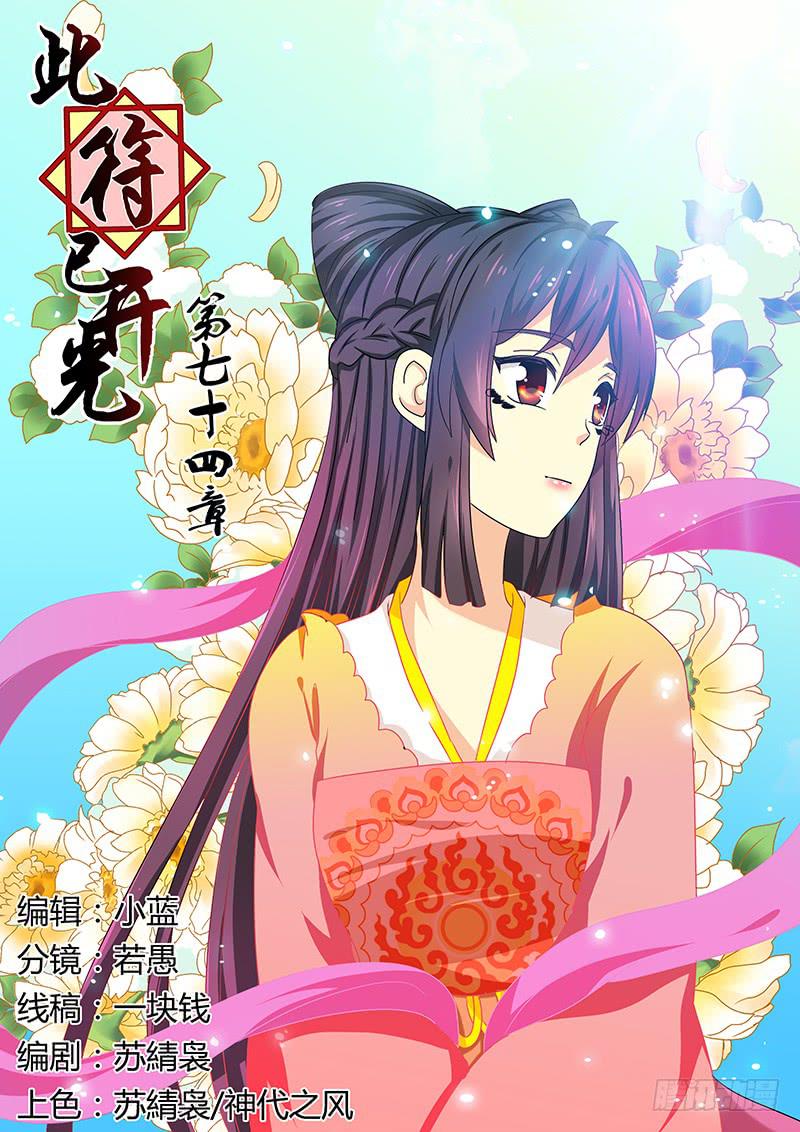 第七十四章0