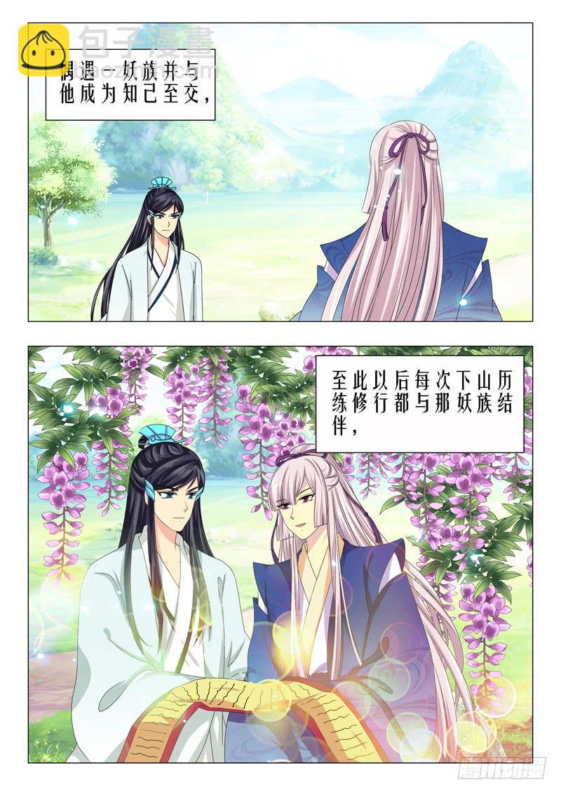 第十三章2